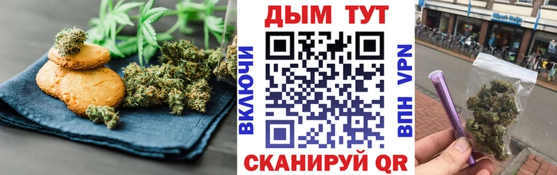 Печенье с ТГК конопля  Ядрин 