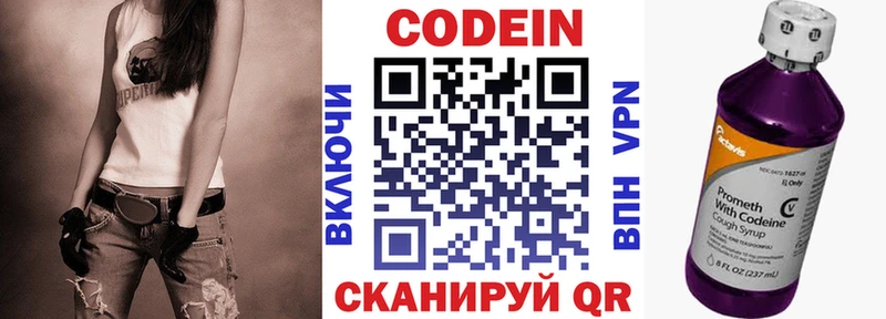mega зеркало  Ядрин  Кодеиновый сироп Lean напиток Lean (лин) 
