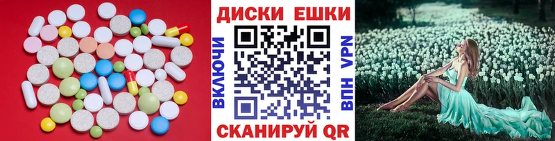 Экстази круглые  где продают наркотики  Ядрин 