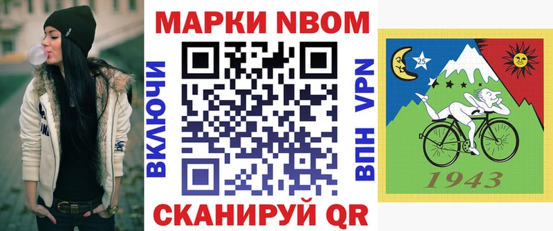 купить закладку  Ядрин  гидра как зайти  Марки NBOMe 1500мкг 